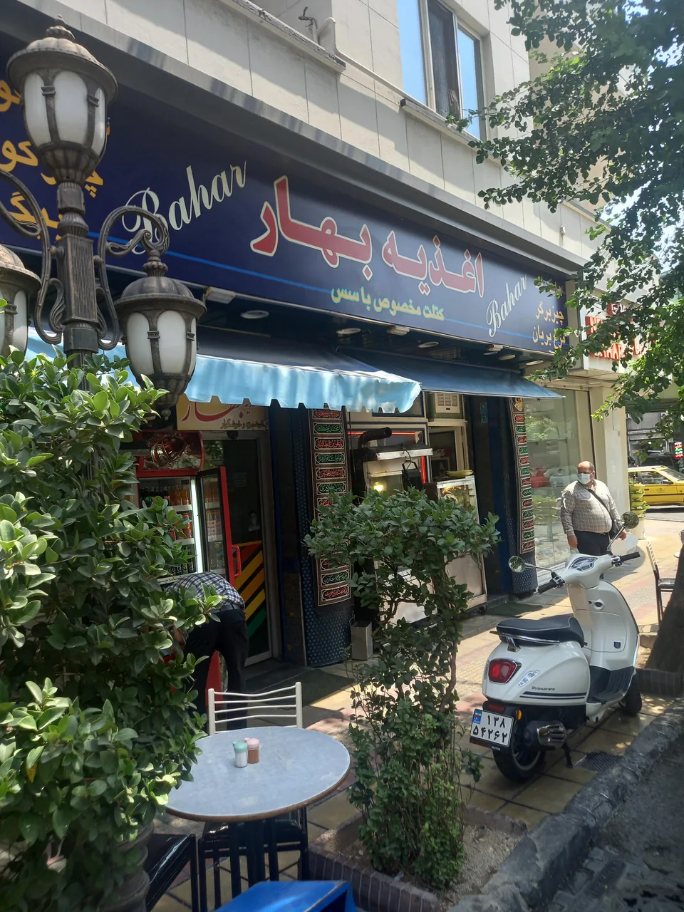 فست فود اغذیه بهار