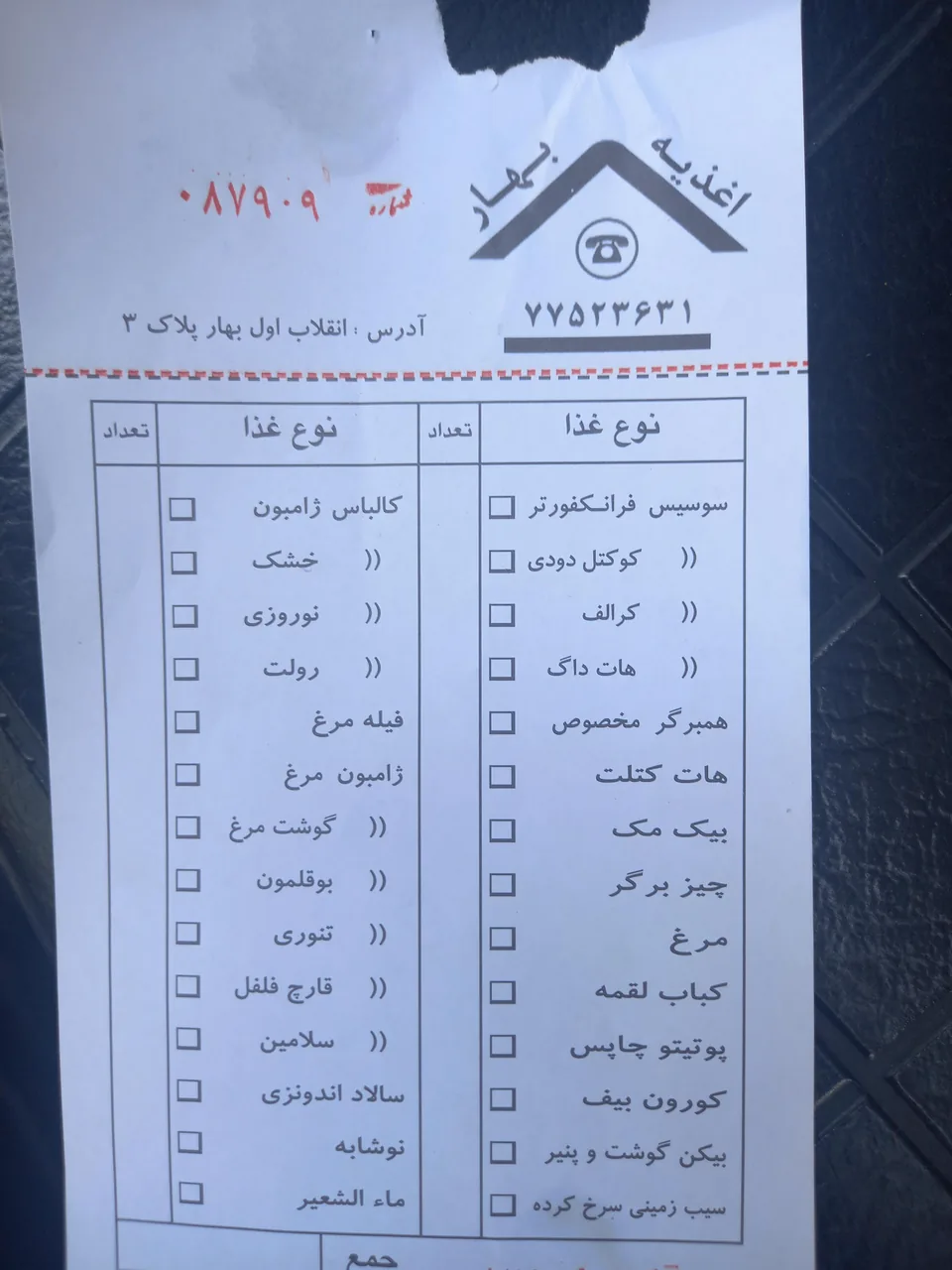 فست فود اغذیه بهار - تصویر 3