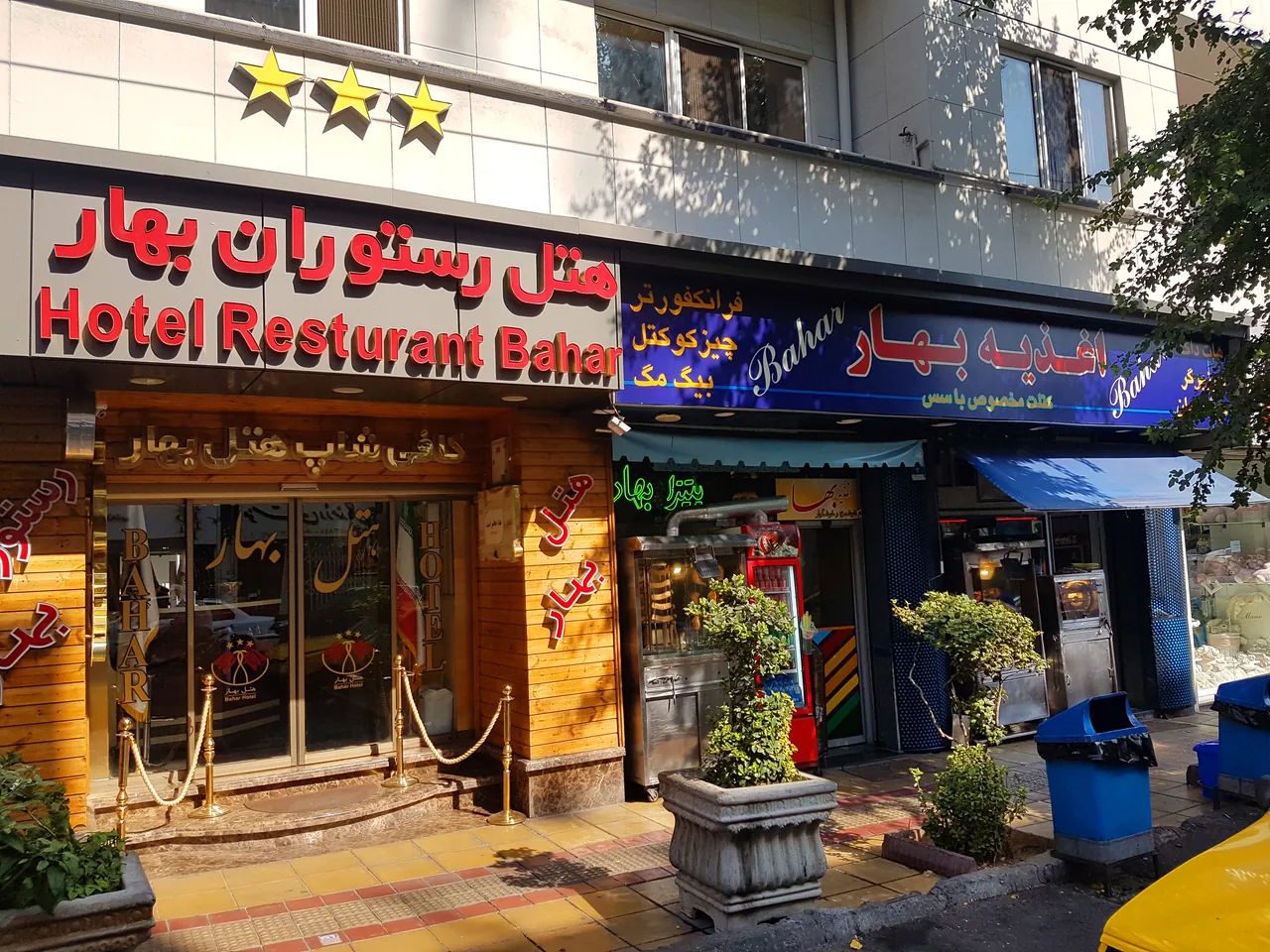 فست فود اغذیه بهار - تصویر 4