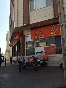 فست فود ترنج