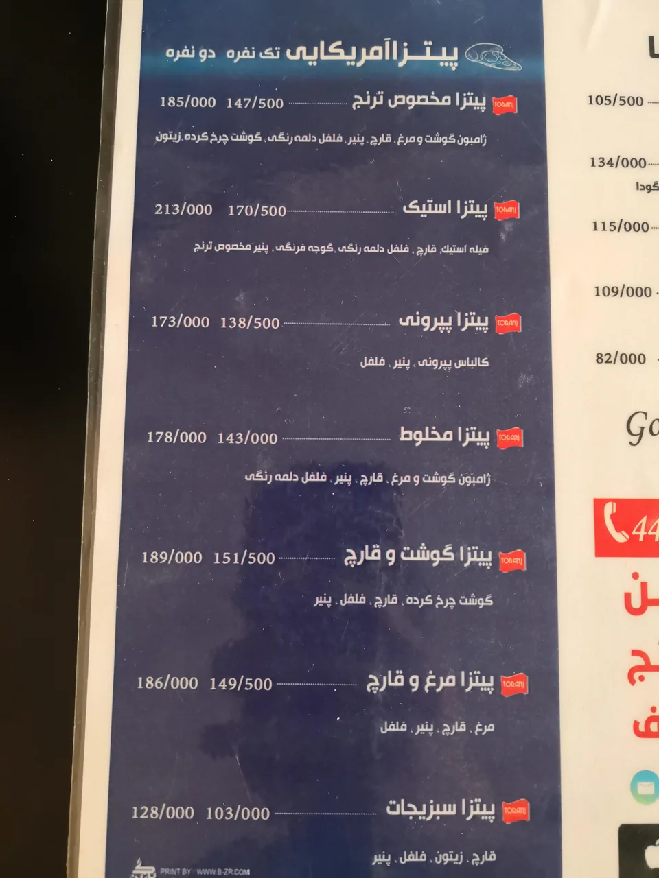 فست فود ترنج - تصویر 2