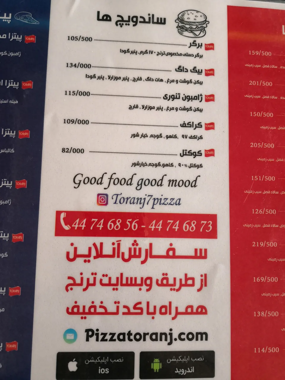 فست فود ترنج - تصویر 4