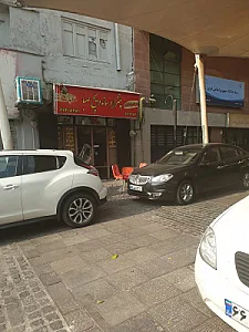 فست فود پیتزا صبا