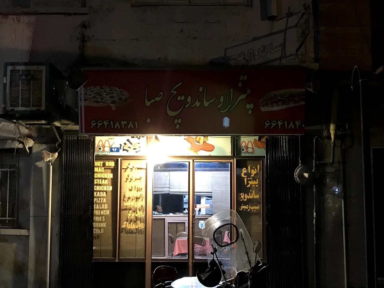 فست فود پیتزا صبا - تصویر 2