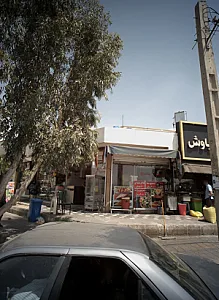 فست فود