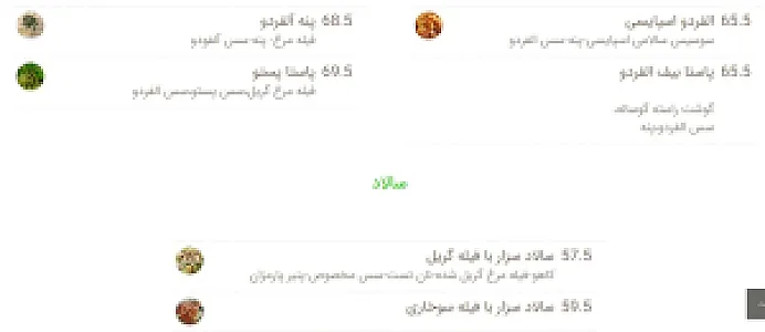 فست فود شبانه روزی پلچینو