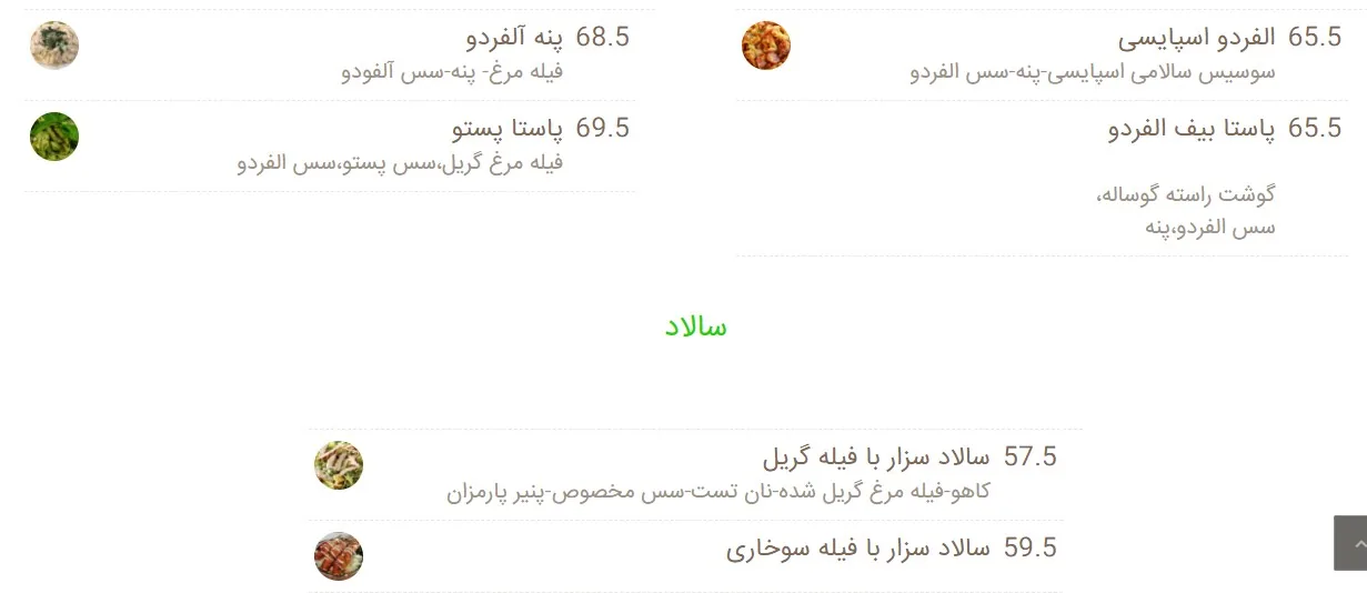 فست فود شبانه روزی پلچینو