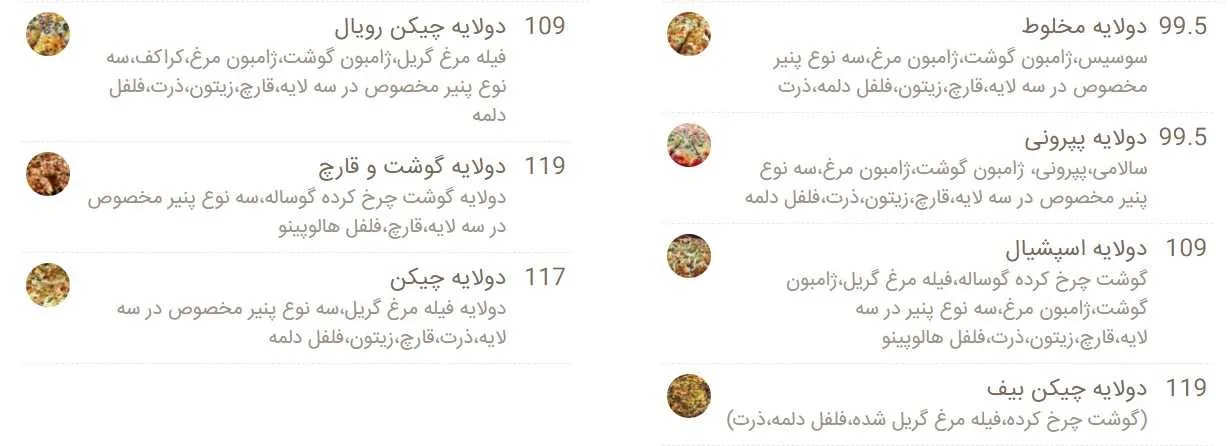 فست فود شبانه روزی پلچینو - تصویر 4