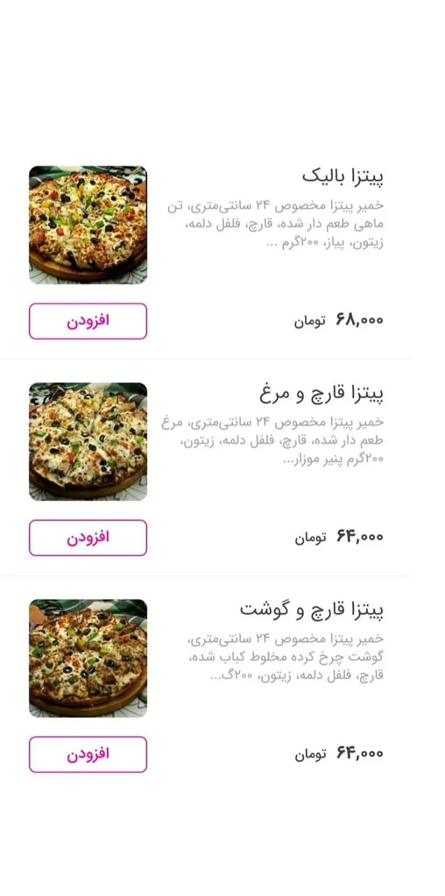 فست فود سیب