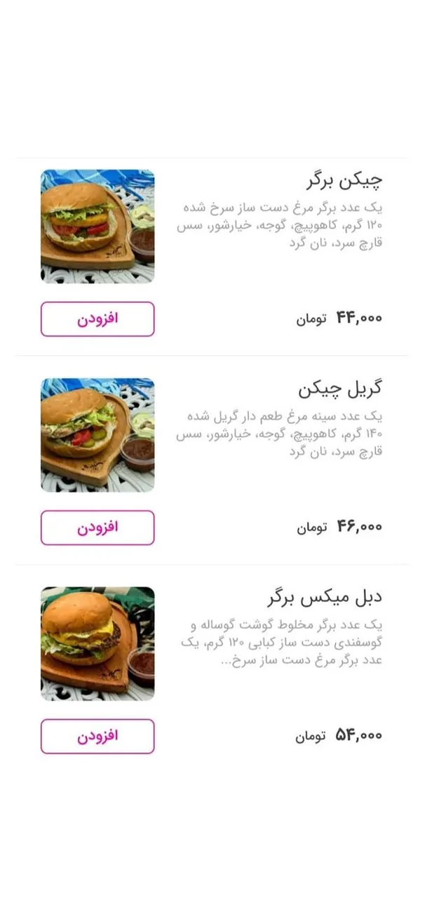 فست فود سیب - تصویر 2