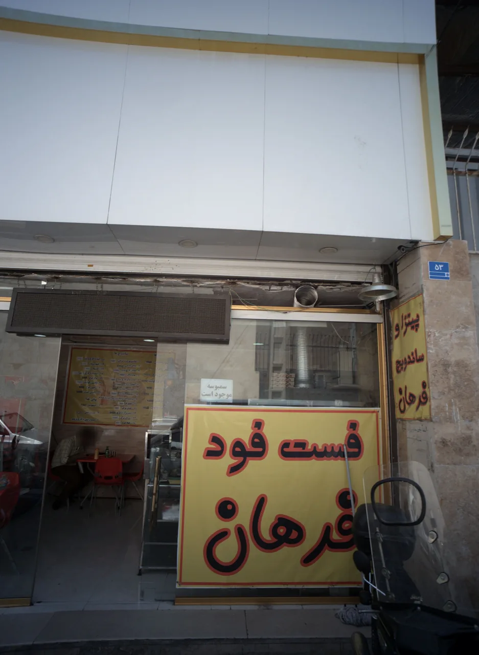 فست فود فرهان