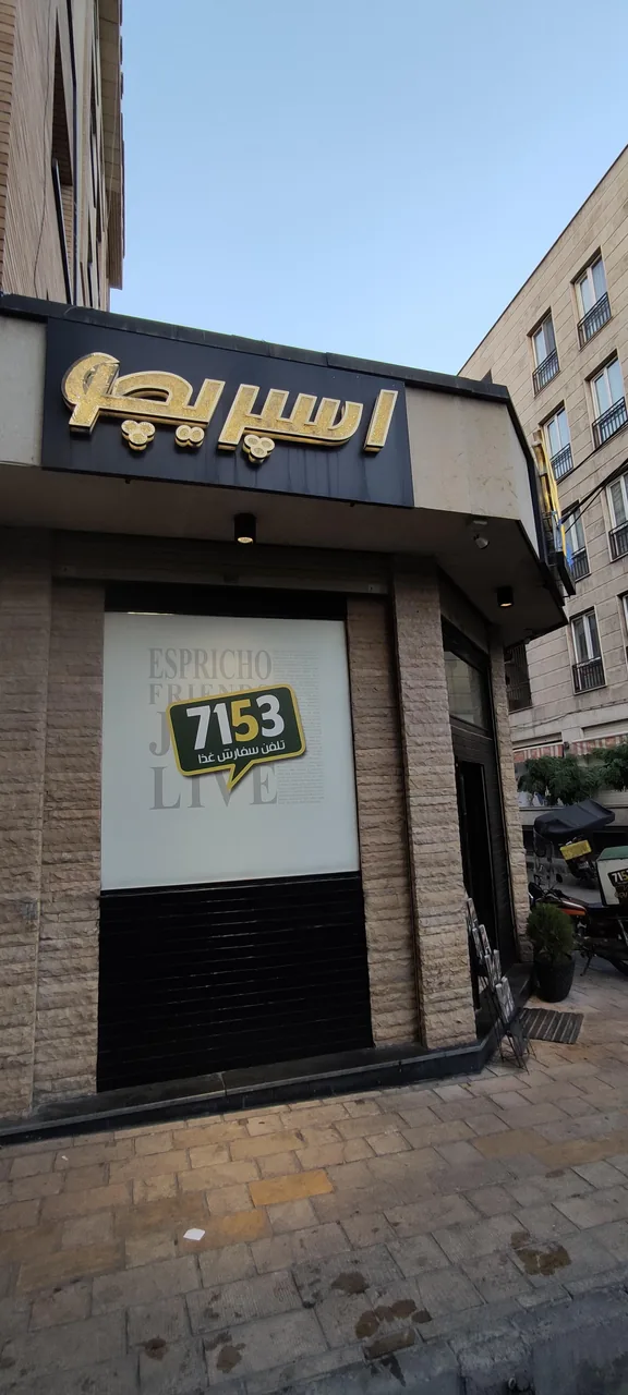 فست فود کوکلند - تصویر 3