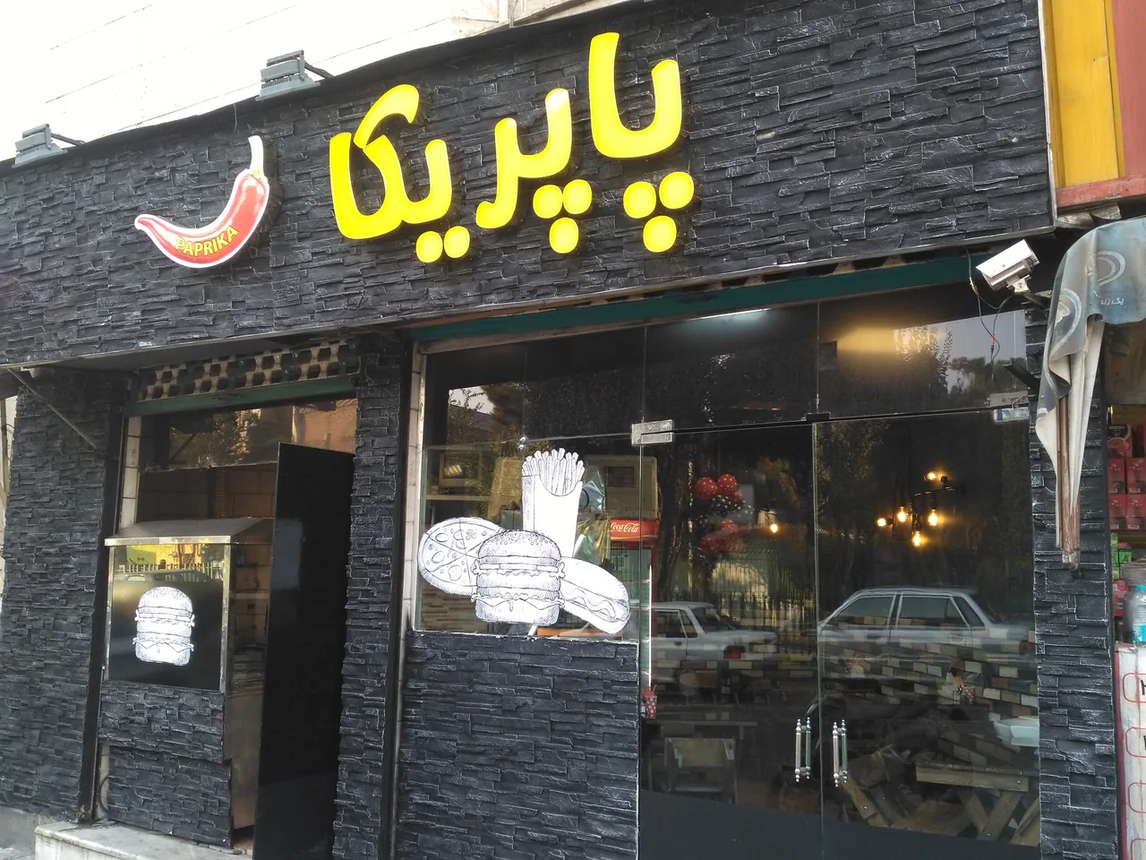 فست فود بلیز