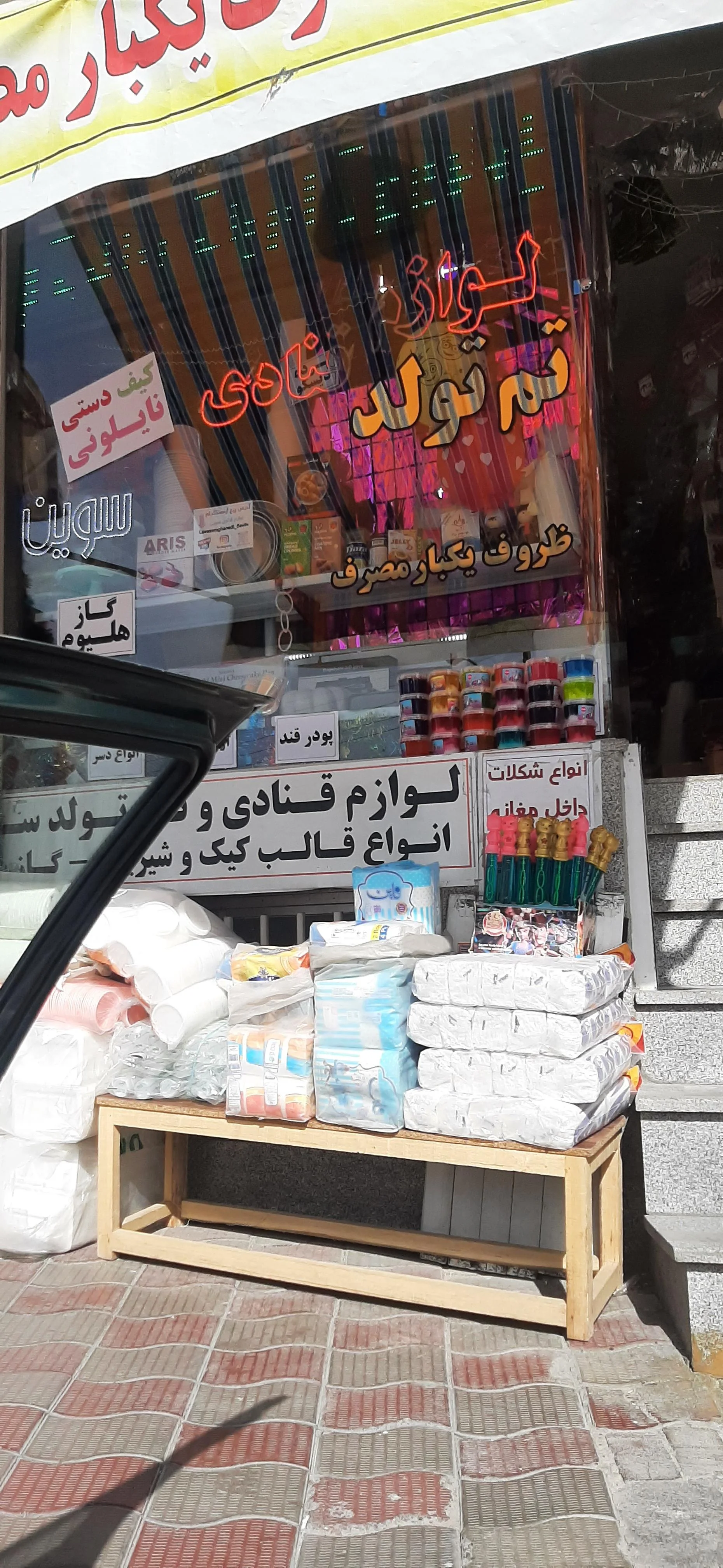 لوازم قنادی سوین