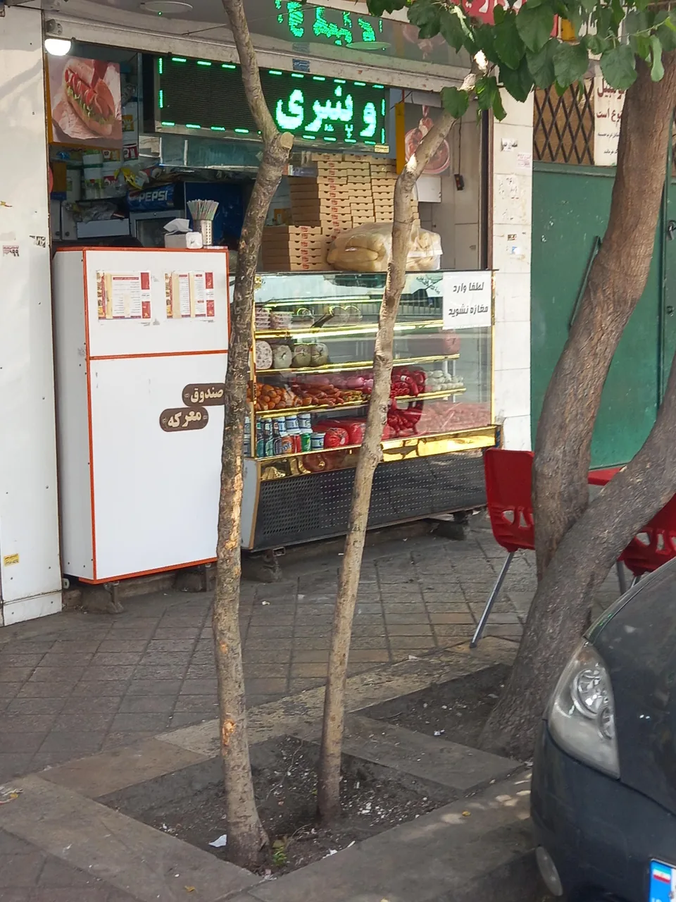 فست فود معرکه