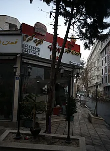فست فود کلبه گرم