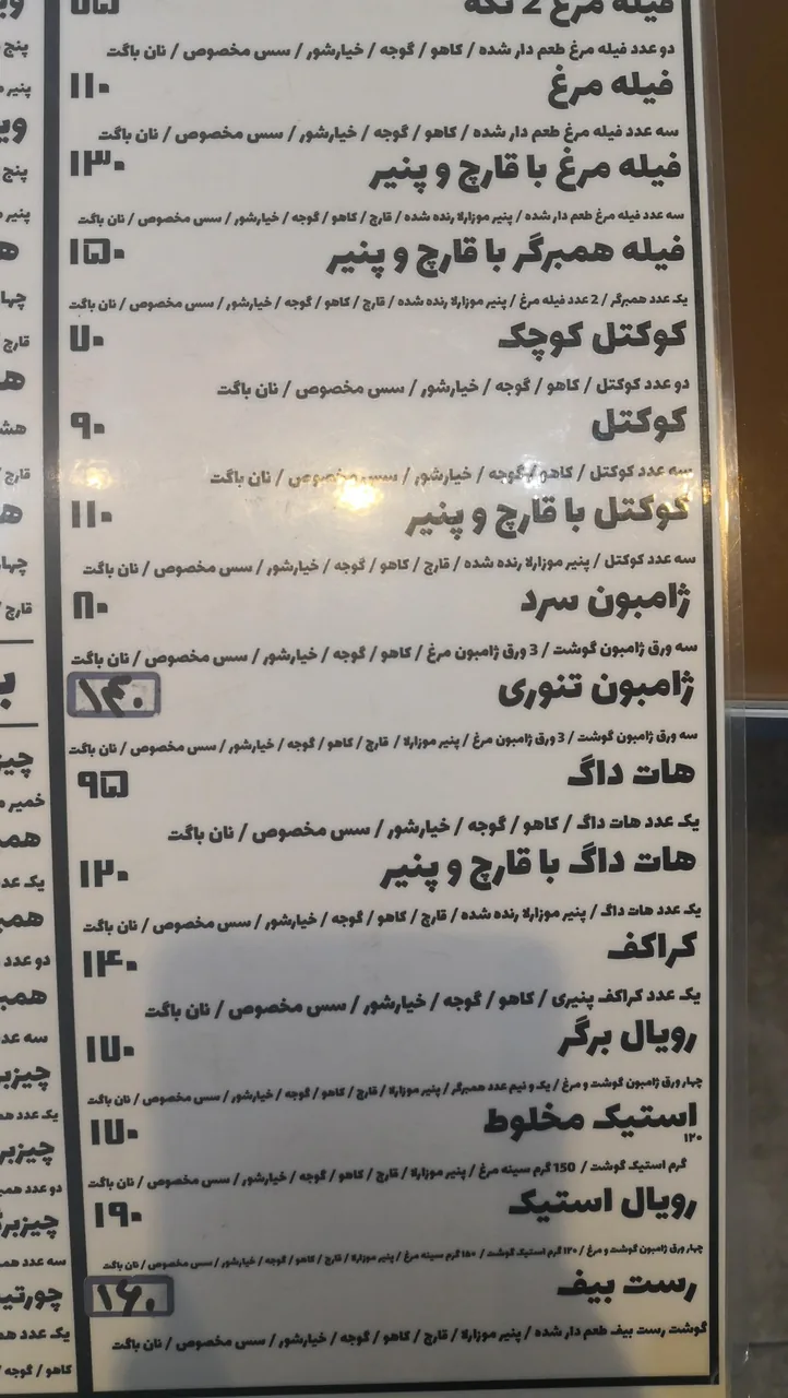 فست فود ژیوا ۲ - تصویر 2