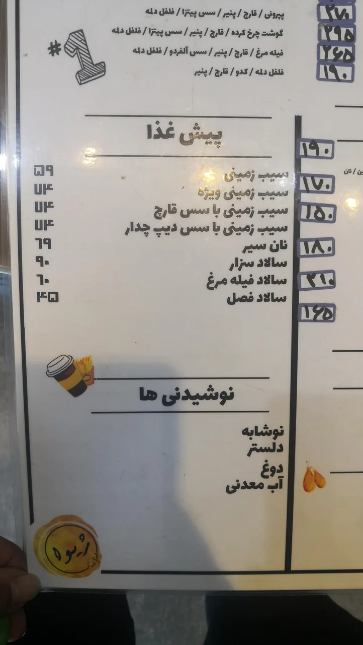 فست فود ژیوا ۲ - تصویر 4
