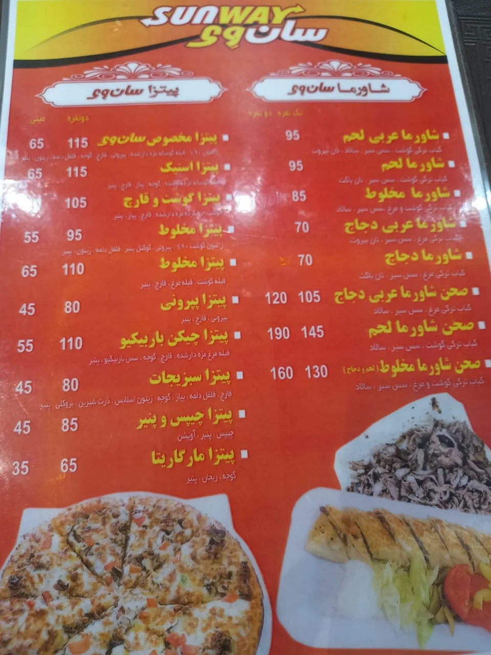 فست فود شاورما سان وی - تصویر 2