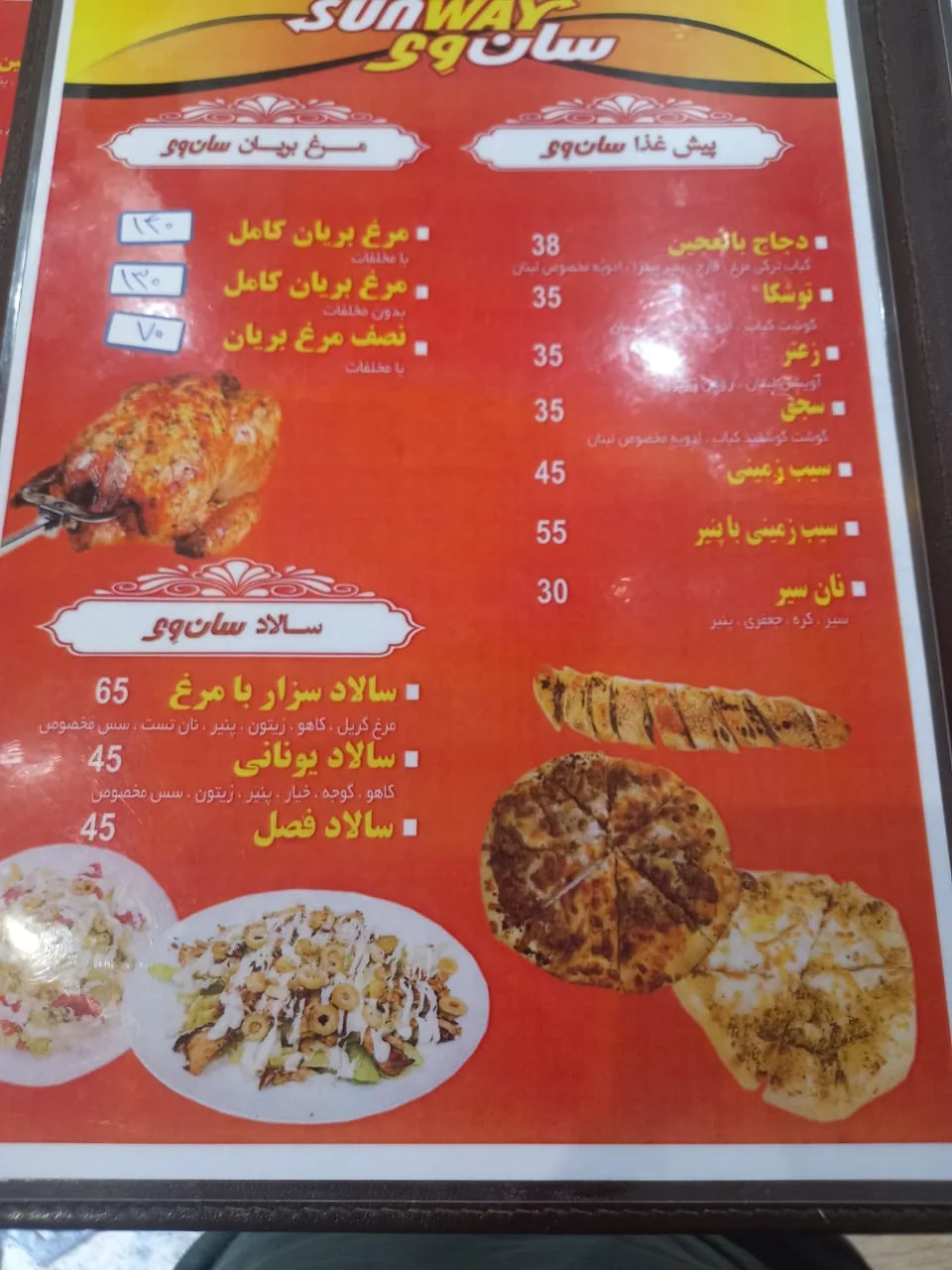 فست فود شاورما سان وی - تصویر 3