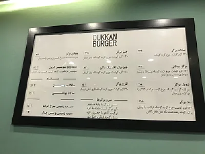 فست فود دکان برگر