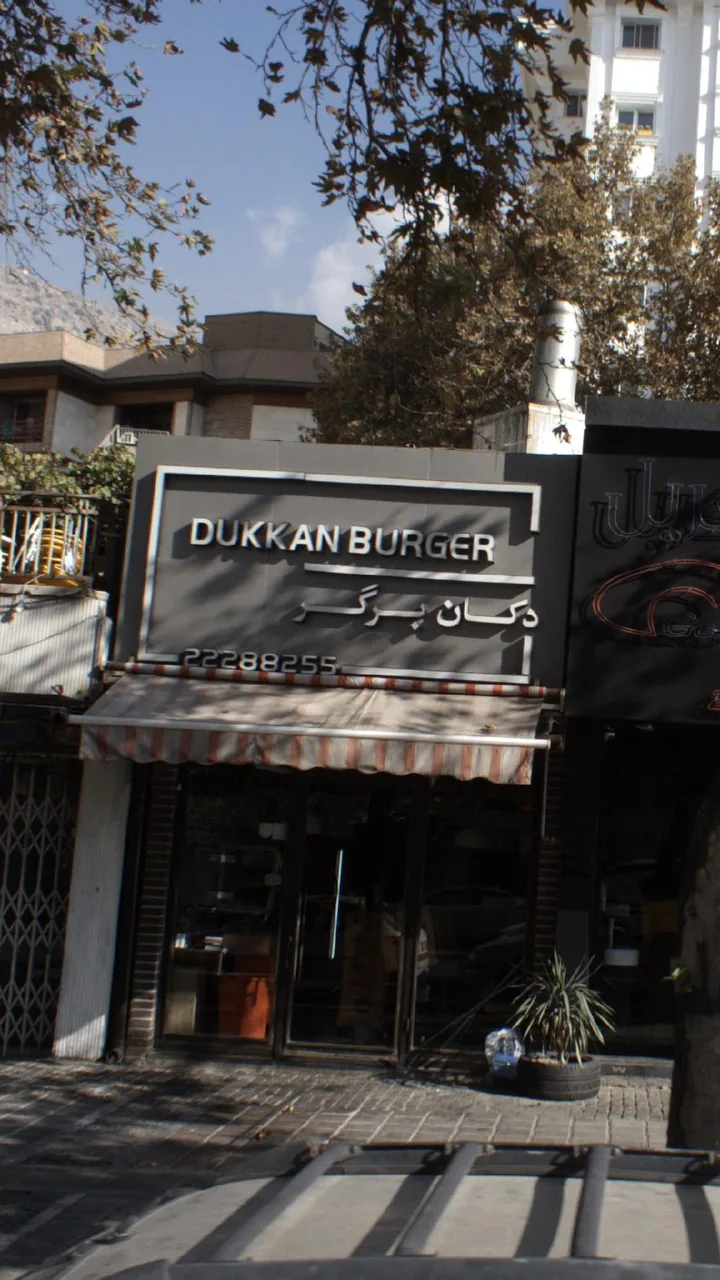 فست فود دکان برگر - تصویر 3