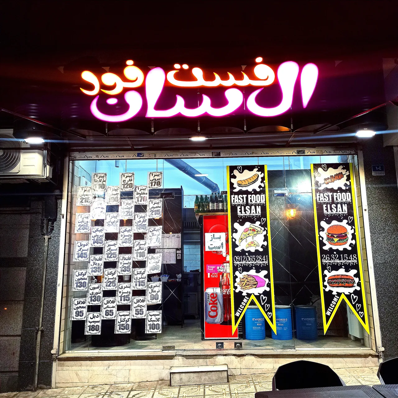 فست فود ال سان