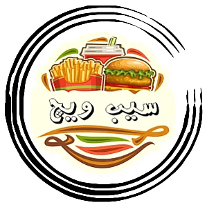 فست فود سیب ویچ