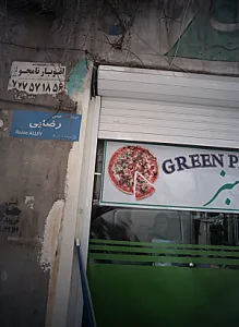 فست فود سبز