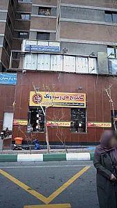 فست فود ونک