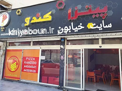 فست فود کندو