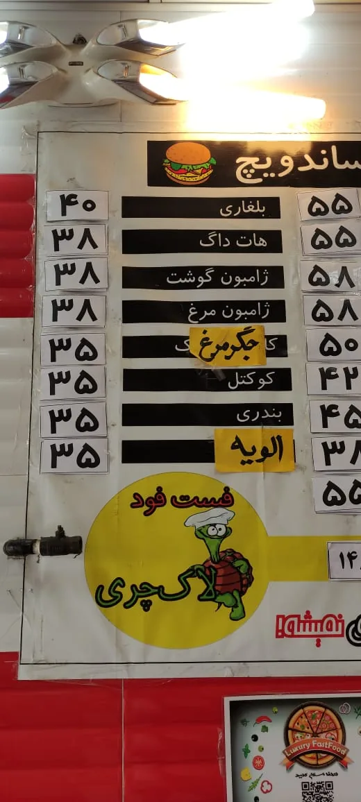 فست فود لاکچری - تصویر 2