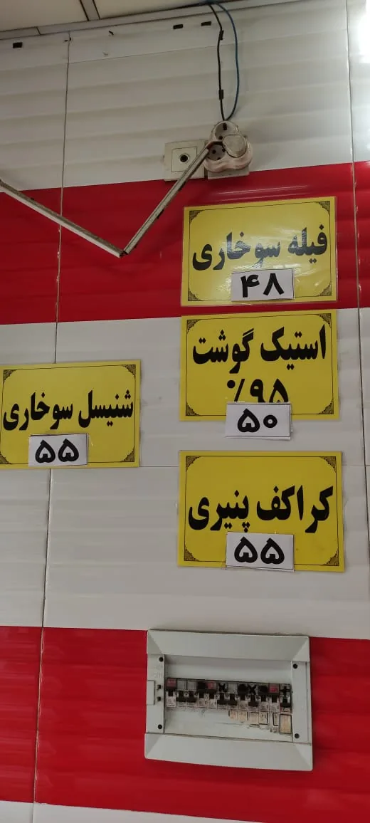 فست فود لاکچری - تصویر 4