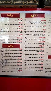 فست فود باران