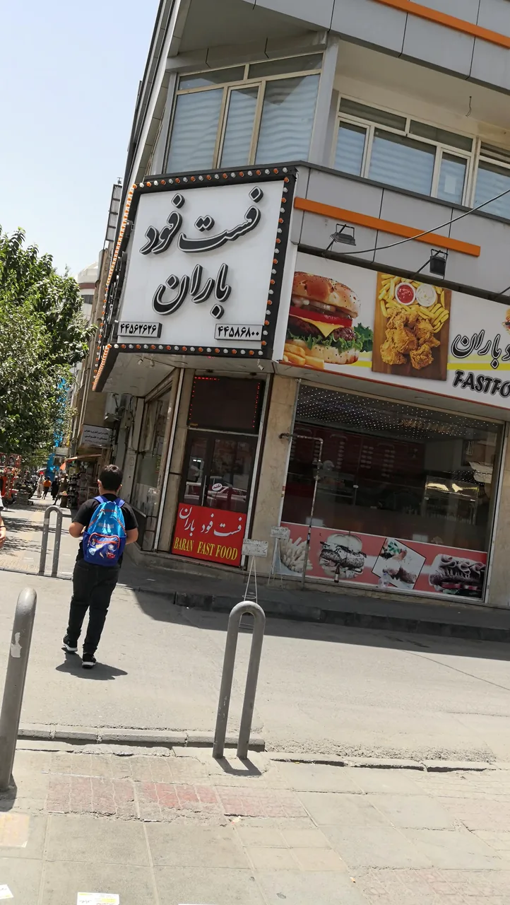 فست فود باران - تصویر 3