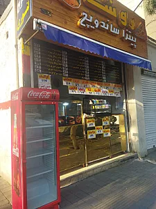 فست فود پسر خوب