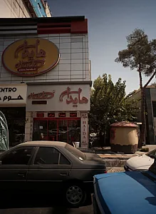 فست فود هایدا