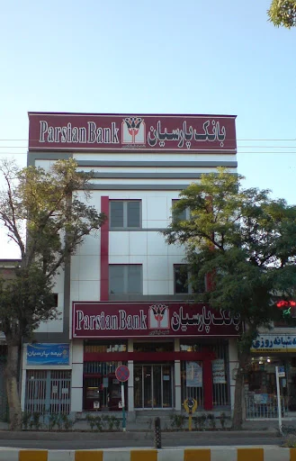 بانک پارسیان