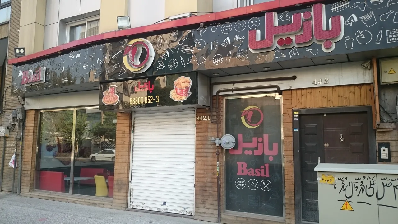فست فود بازیل - تصویر 3