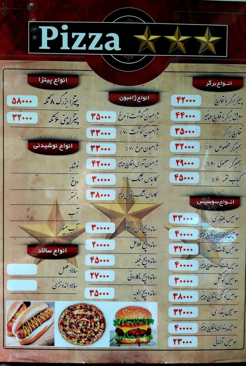 فست فود سه ستاره***