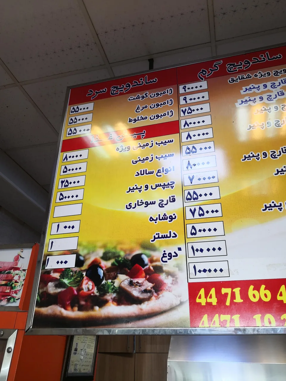 فست فود شقایق - تصویر 4