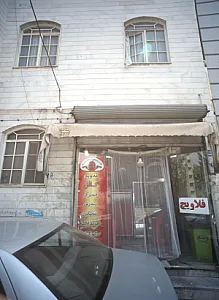 فست فود فلاویچ
