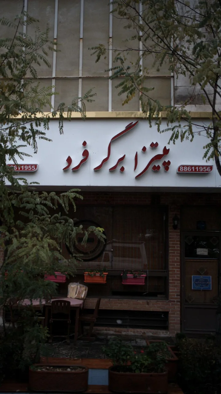 فست فود فرد - تصویر 2