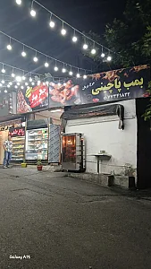 فست فود هوم ویچ