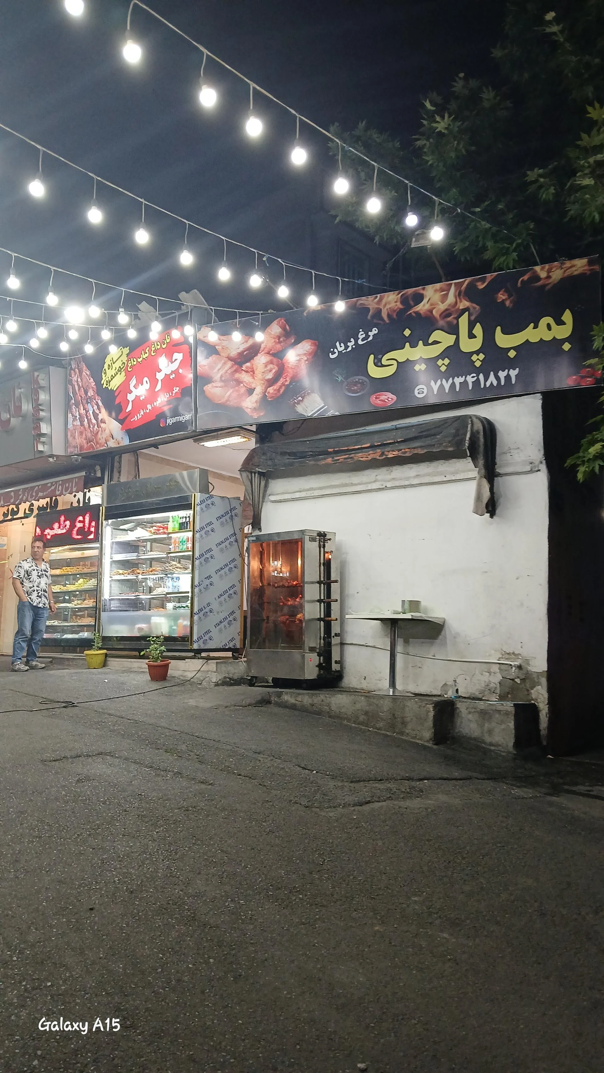 فست فود هوم ویچ