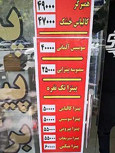 فست فود رکورد