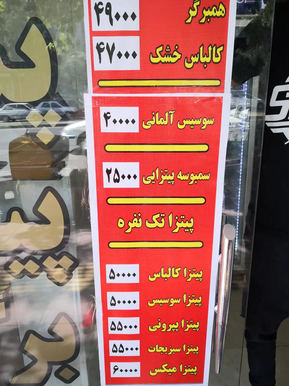 فست فود رکورد