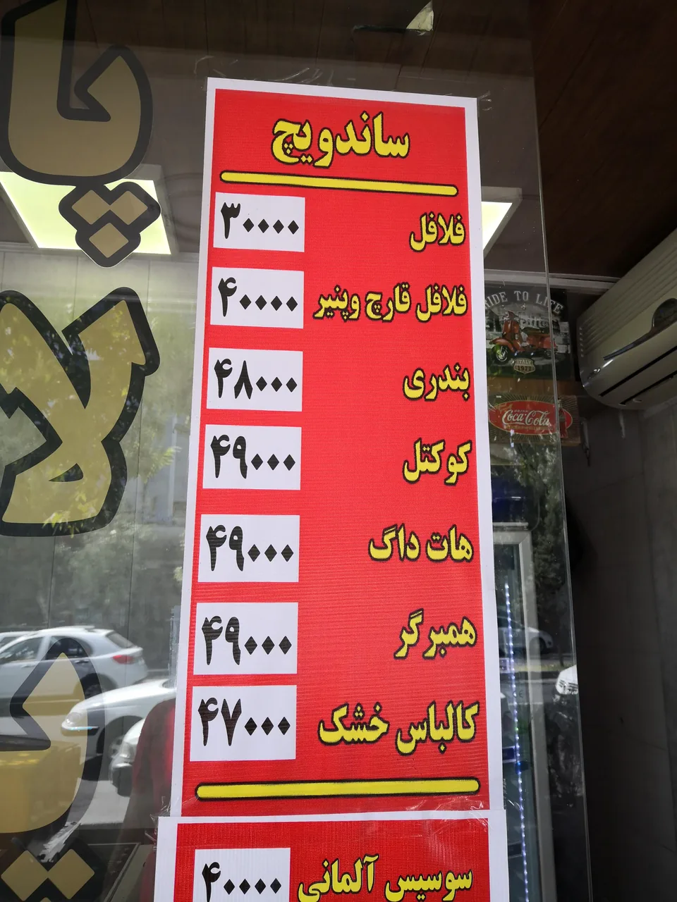 فست فود رکورد - تصویر 2