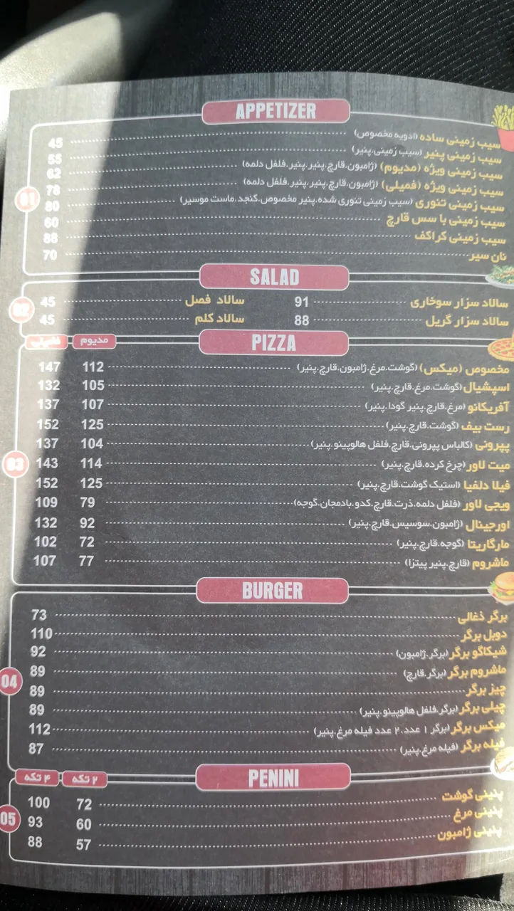 فست فود رکورد - تصویر 3