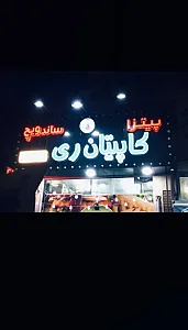 فست فود کاپیتان